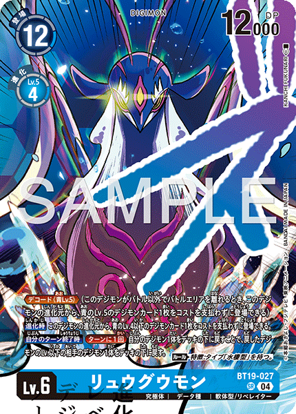 BT19-027 リュウグウモン SR