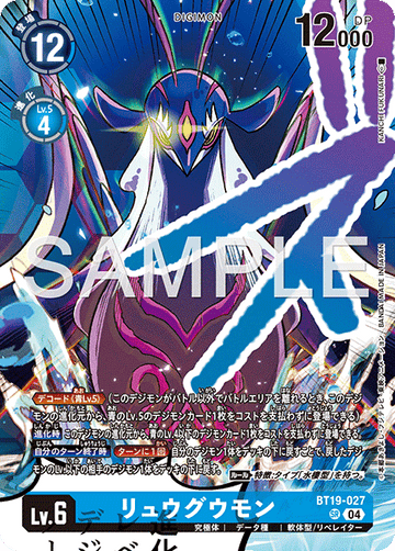 BT19-027 リュウグウモン SR