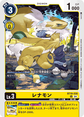 BT19-030 レナモン U