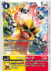 BT19-031 スターモンズ C