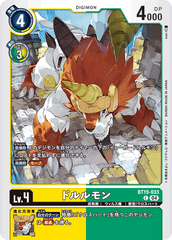 BT19-033 ドルルモン C