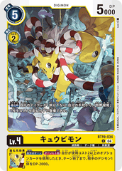 BT19-034 キュウビモン C