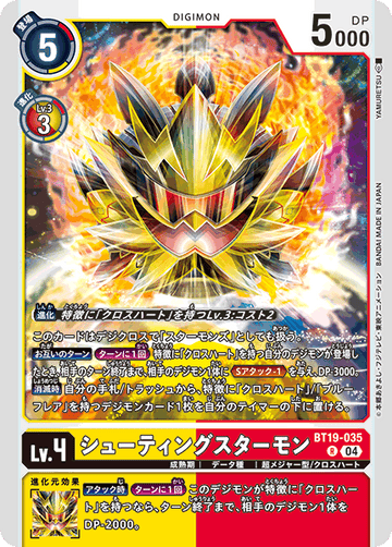 BT19-035 シューティングスターモン R