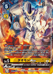 BT19-037 タオモンACE SR