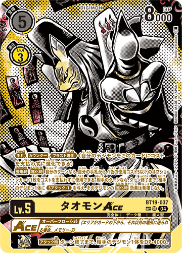 BT19-037 タオモンACE SP