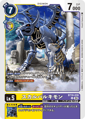 BT19-039 スカルバルキモン U