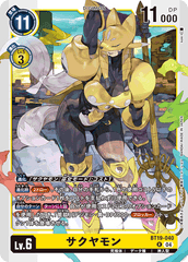 BT19-040 サクヤモン R