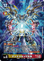 BT19-042 デュナスモンX抗体 SR