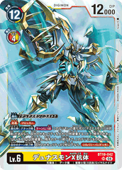 BT19-042 デュナスモンX抗体 SR