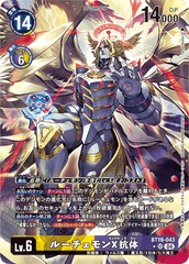 BT19-043 ルーチェモンX抗体 SR