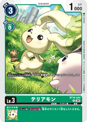 BT19-044 テリアモン U