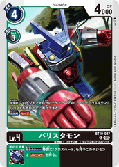 BT19-047 バリスタモン C