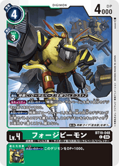 BT19-048 フォージビーモン C