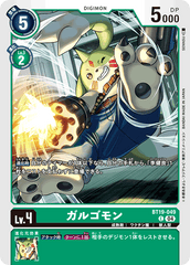 BT19-049 ガルゴモン C