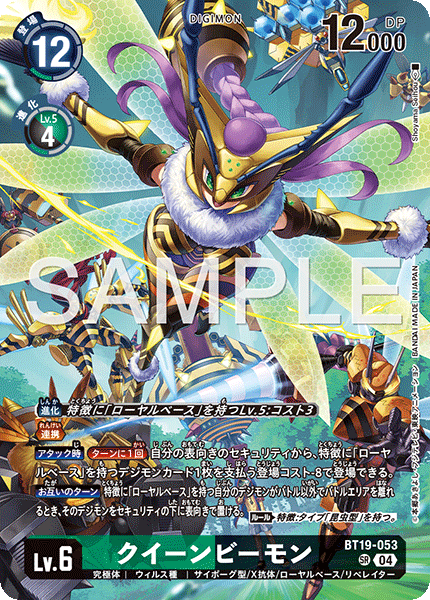 BT19-053_p1 クイーンビーモン SR