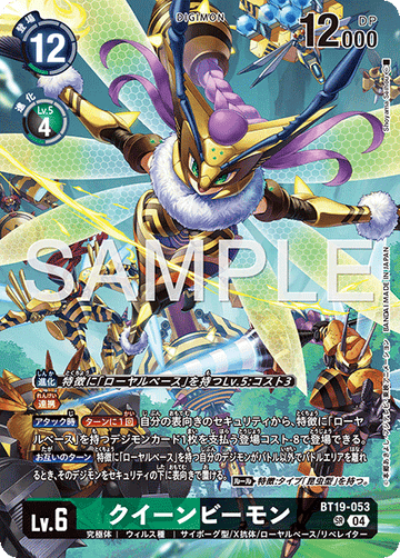 BT19-053 クイーンビーモン SR