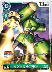 BT19-054 セントガルゴモン R
