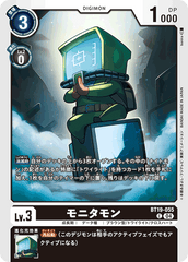 BT19-055 モニタモン C