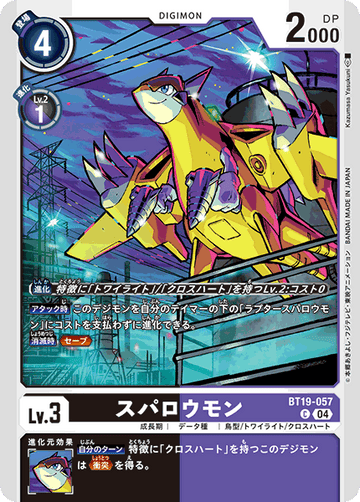 BT19-057 スパロウモン C