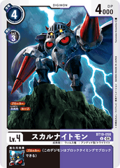 BT19-058 スカルナイトモン U