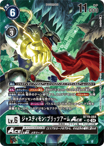 BT19-064 ジャスティモン：ブリッツアームACE SR★