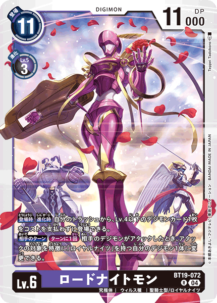 BT19-072 ロードナイトモン R