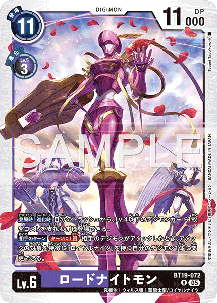 BT19-072 ロードナイトモン  （AD版）R