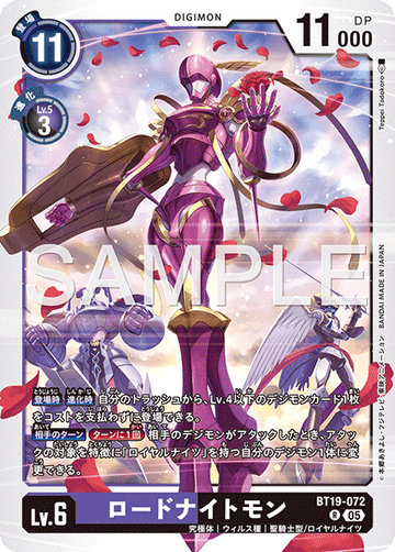 BT19-072 ロードナイトモン  （AD版）R