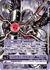BT19-074 ベルゼブモン：ブラストモードACE SR