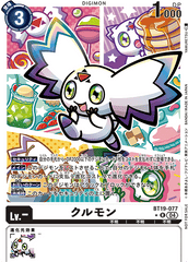BT19-077 クルモン R