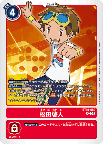 BT19-080 松田啓人 R