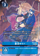 BT19-081 蒼沼キリハ U