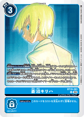BT19-081 蒼沼キリハ U