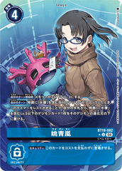 BT19-082 姚青嵐 U