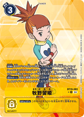 BT19-083 牧野留姫 R