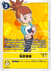 BT19-083 牧野留姫 R