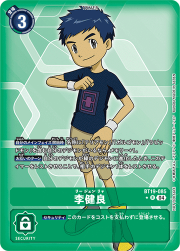 BT19-085 李健良 R★