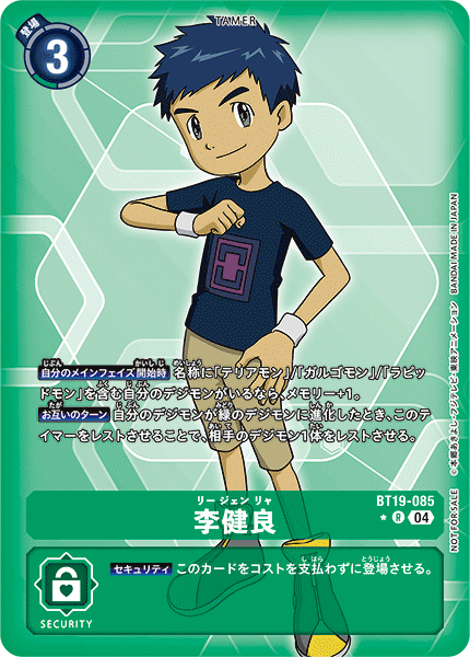 BT19-085 李健良 R★