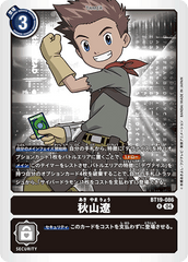 BT19-086 秋山遼 R