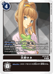 BT19-087 天野ネネ U