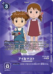 BT19-088 アイ＆マコト U