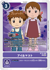 BT19-088 アイ＆マコト U
