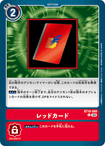 BT19-089 レッドカード C