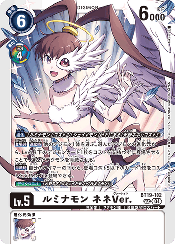 BT19-102 ルミナモン ネネVer. SEC