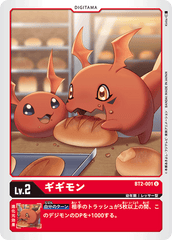 BT2-001 ギギモン U