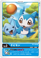 BT2-002 チビモン U