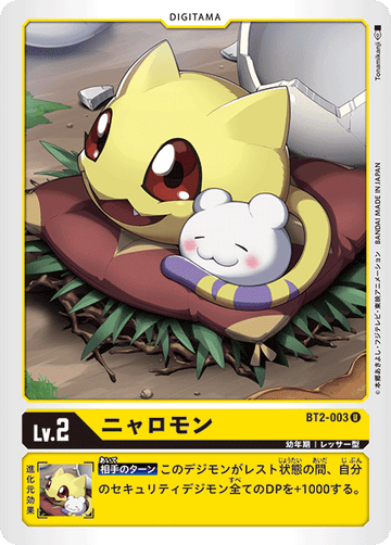 BT2-003 ニャロモン U