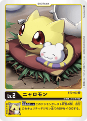 BT2-003 ニャロモン U