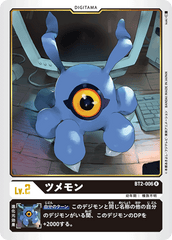 BT2-006 ツメモン R