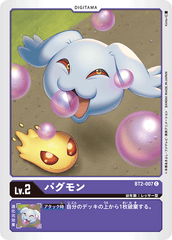 BT2-007 パグモン C